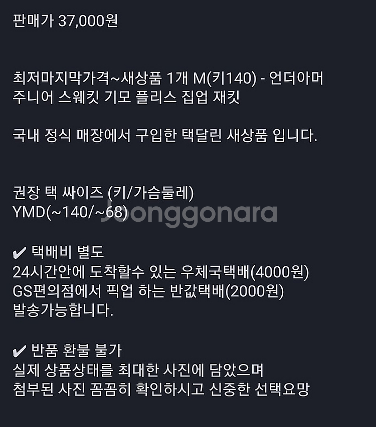 최저마지막가격~새상품 1개 M(키140) - 언더아머 ...--1