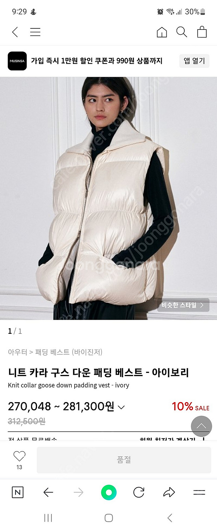 바이진저 구스다운 패딩베스트 조끼--0