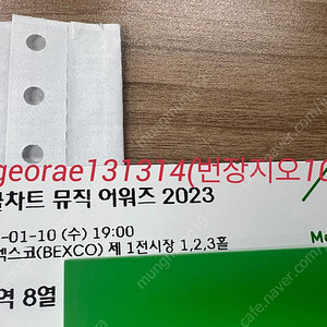 써클차트어워드 O구역 8열 단석
