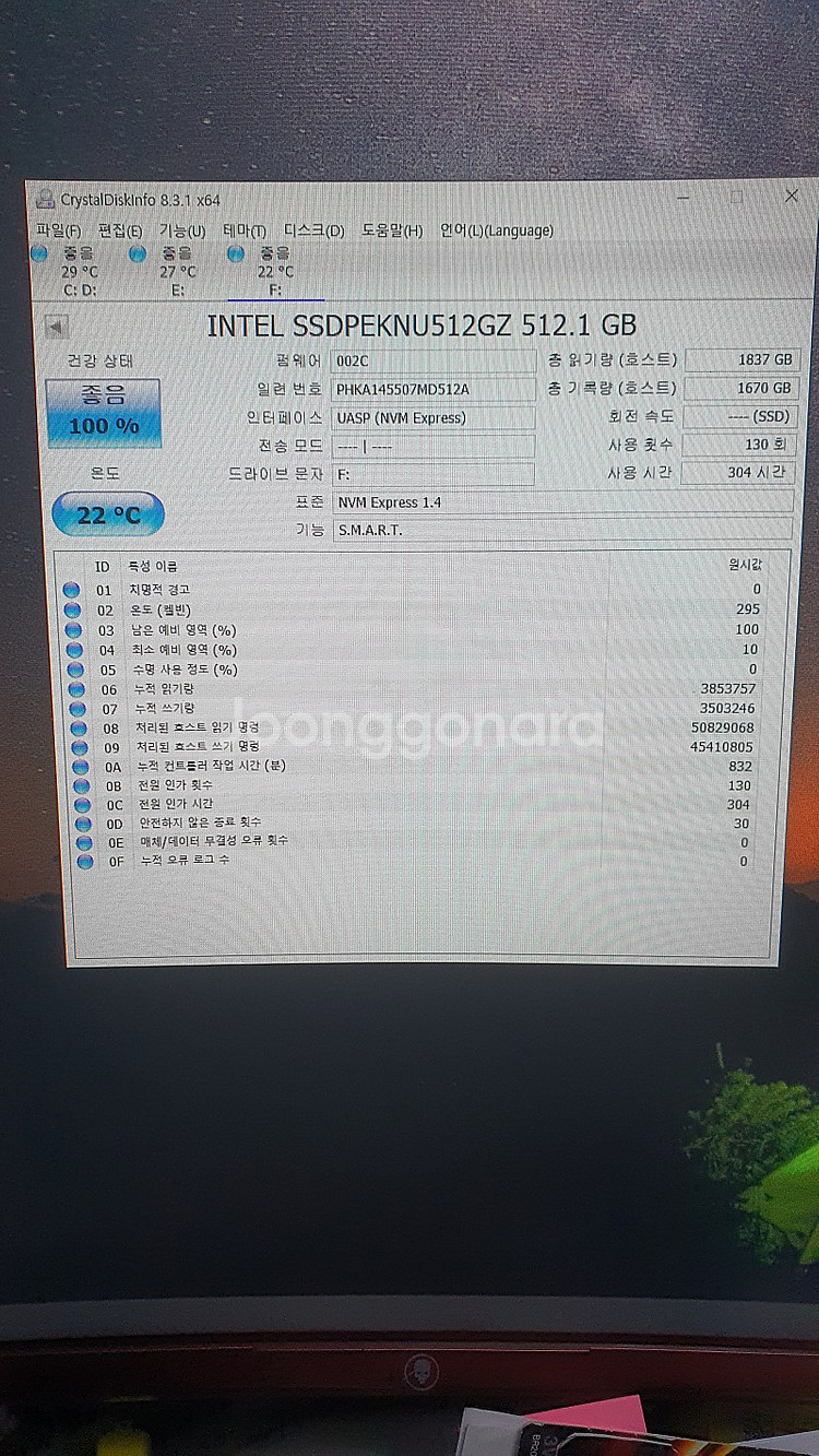 intel ssd 670p nvme.m2 512gb 팝...--2