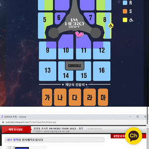 임영웅 콘서트 금요일 광주 티켓 11구역 2열 팔아요