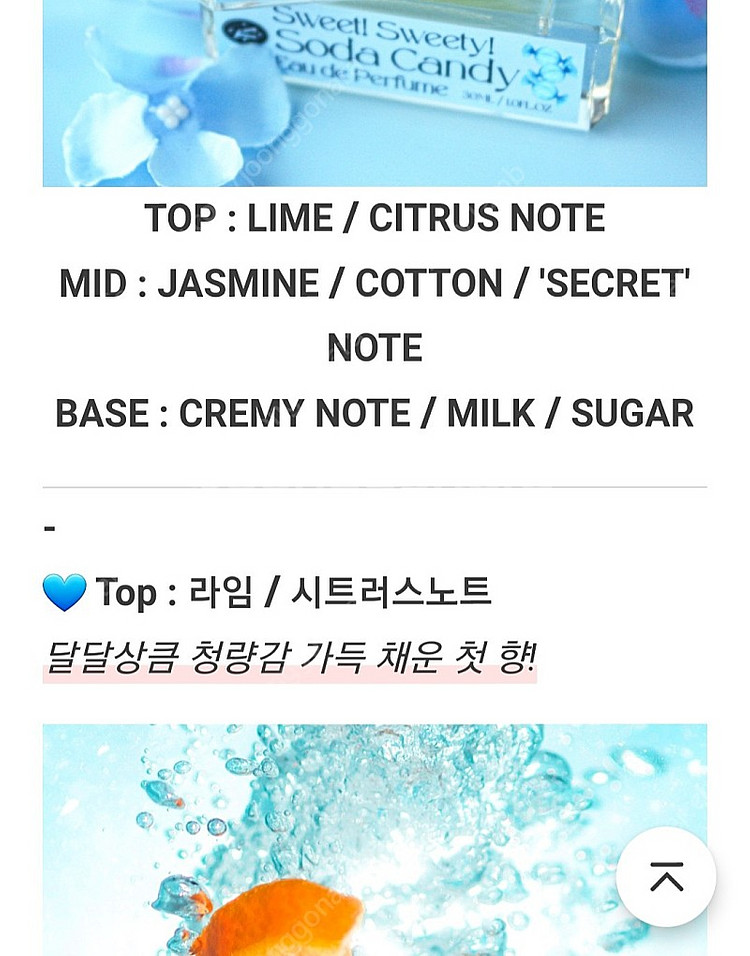텀블벅 향수 슬라이 크림소다 30ml--3
