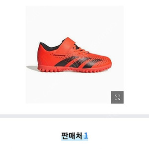 아이다스 축구화 풋살화 210mm GW7084