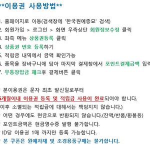 한국원예종묘 5만원 상품권 팝니다