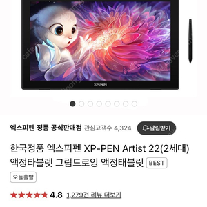 엑스피펜22 23년7월구매