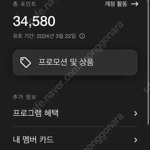 메리어트 포인트 양도합니다 (34,000 포인트)