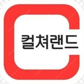 컬쳐랜드 문화상품권 5만원