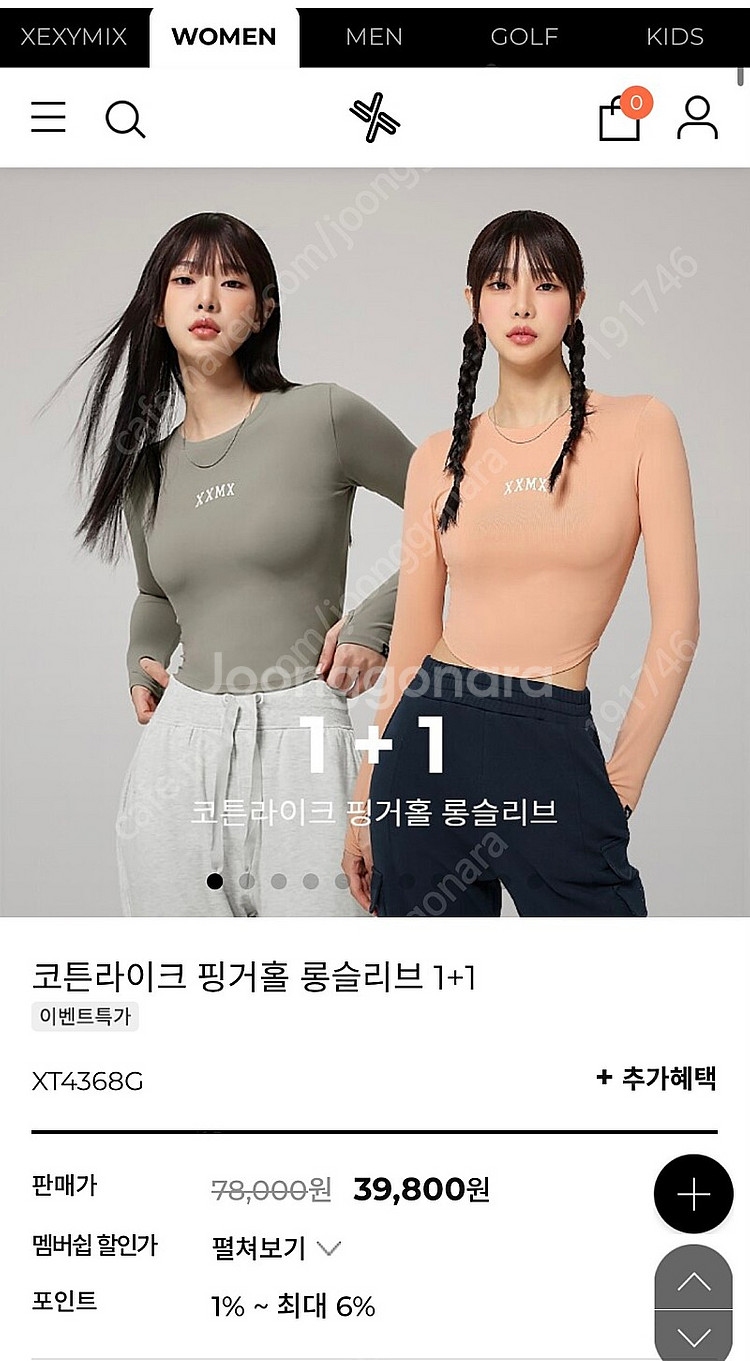 젝시믹스 핑거홀 롱슬리브 2개일괄 택포 (시착만한 새상...--0