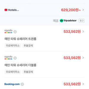 롯데호텔 1/24-1/26 2박 양도