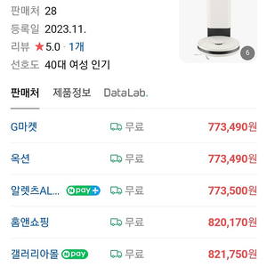 새재품 lg 코드제로 r585wka1