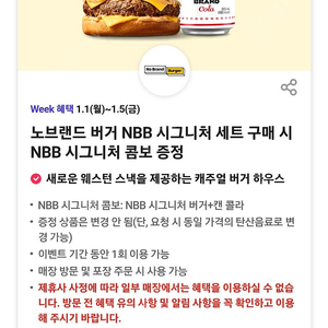 노브랜드버거쿠폰 티데이 1000원