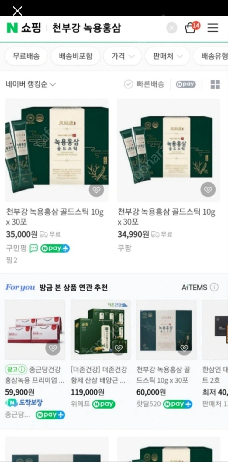 급처 천부강 홍삼 녹용스틱 새제품--1