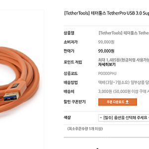 테더툴스 TetherPro USB 3.0 SuperSpeed Micro-B Right Angle Cable