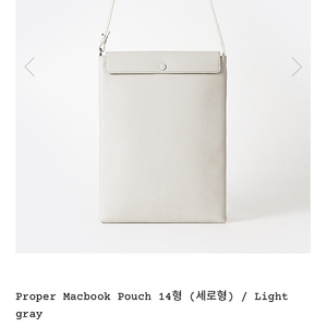 맥북 아이패드 숄더백 Proper Macbook Pouch 14형