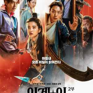 CGV 외계+인 2부 2D 2장