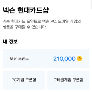 넥슨캐시 21만 팝니다