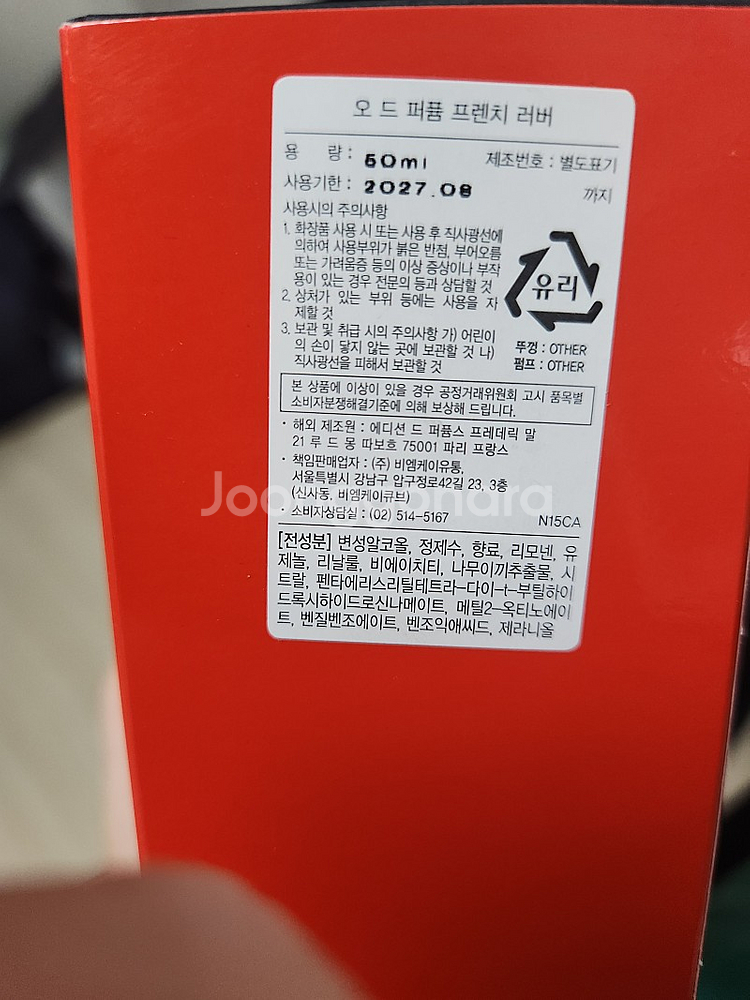 프레데릭말 프렌치러버 50ml 국문택--1