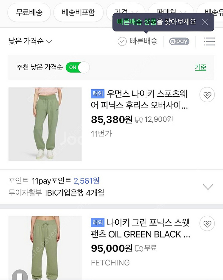 (새상품) 나이키 우먼 피닉스 후릭스 팬츠 오일 그린색...--9