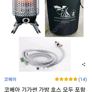 코베아 기가썬 난로(호스/가방포함) 17만원 + 콤포라이트 가스용기5kg (2개) 개당 7만5천원