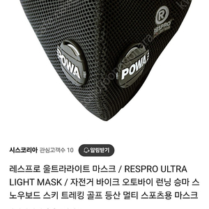 레스프로 울트라라이트 마스크 / RESPRO ULTRA LIGHT MASK