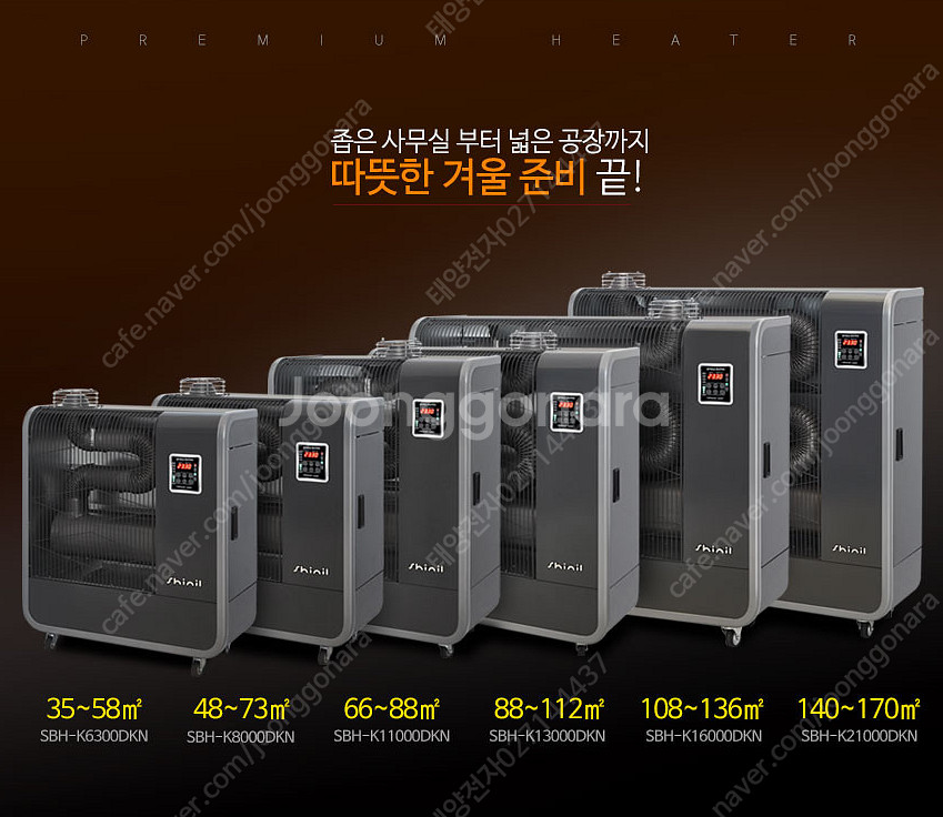 [판매]태양전자/초특가 돈풍기/열풍기/튜브히터/전기온풍기/펠렛난로--9