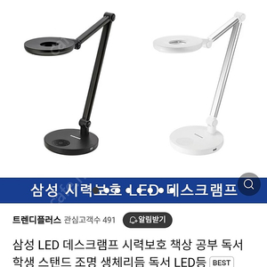 삼성 LED DESK LAMP