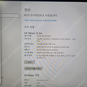 HP ZBook 15 G4 i7-7820HQ 워크스테이션