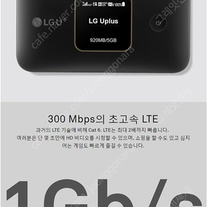 U+ lte 라우터 와이파이쏙 2X