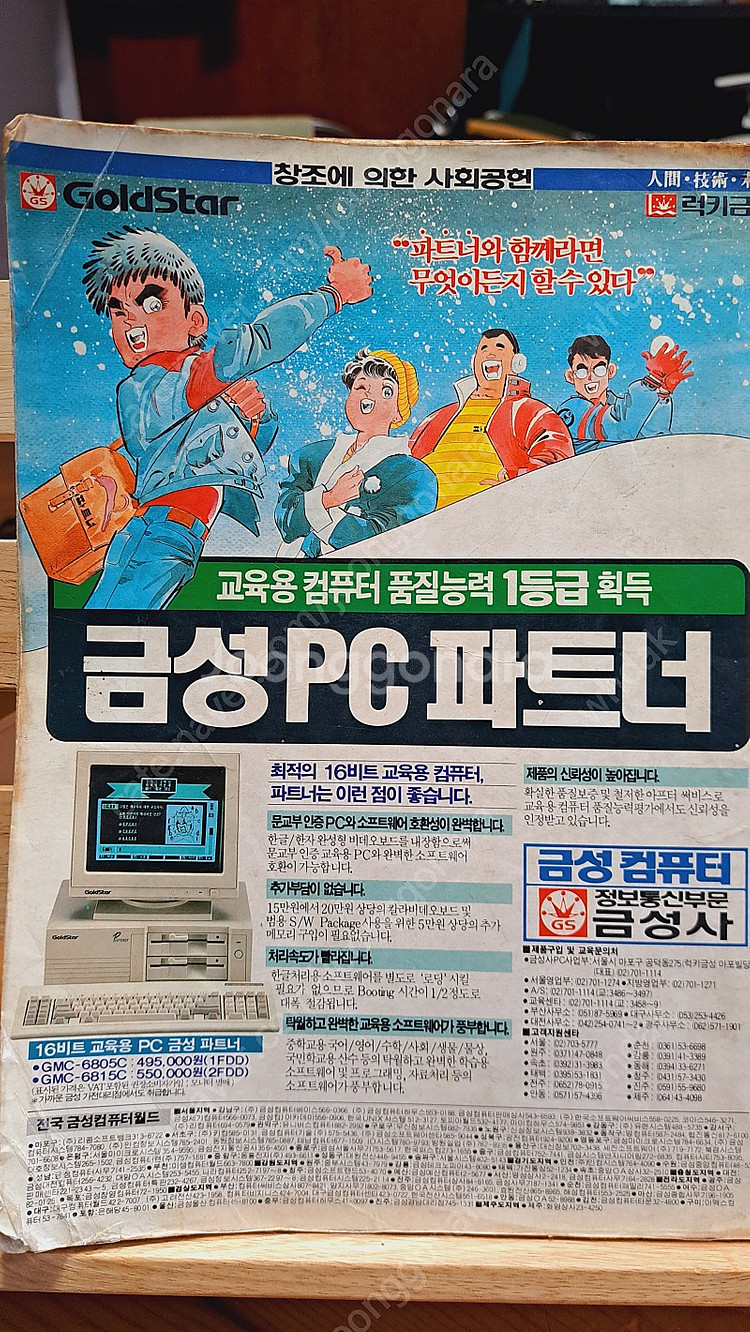 월간 우뢰매. 추억의 도서.--7