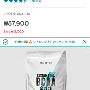 마이프로틴 BCAA 망고피치1kg 판매합니다