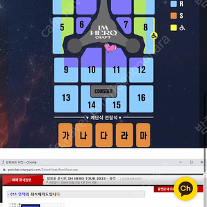 임영웅 광주 콘서트 금요일 11구열 2열(명당)