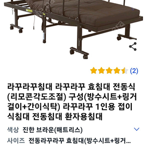 라꾸효침대 팔아요