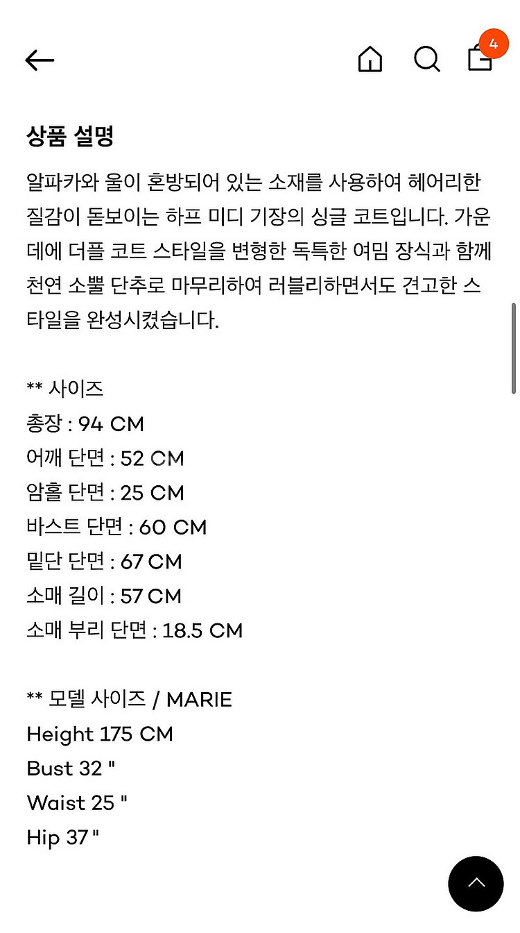 킨더살몬 코트 팔아요--1