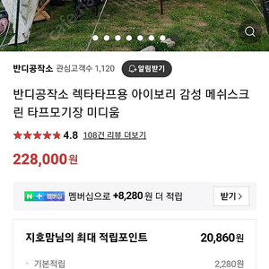 메쉬스크린 모기장 새제품