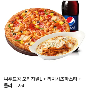 피자헛 쿠폰