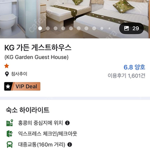 홍콩 KG가든 게스트하우스(1.6-1.7) 양도