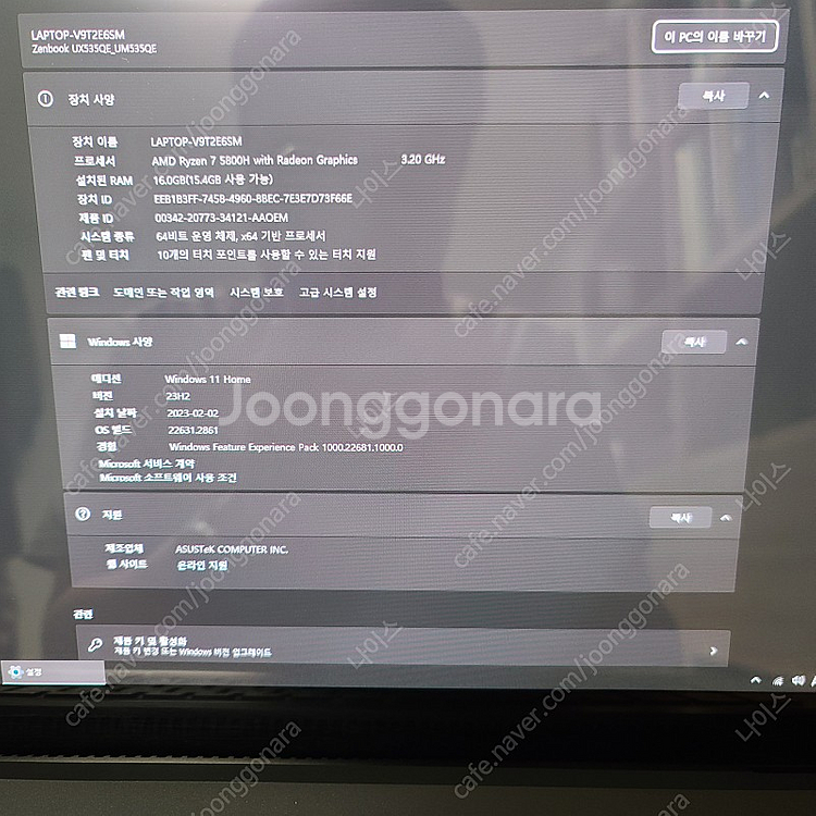 [서울] ASUS 젠북 프로 UM535QE-KY009W 터치스크린 노트북 팝니다.--1