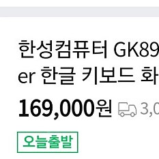 한성 무접점키보드 GK898B 새상품(화이트50)