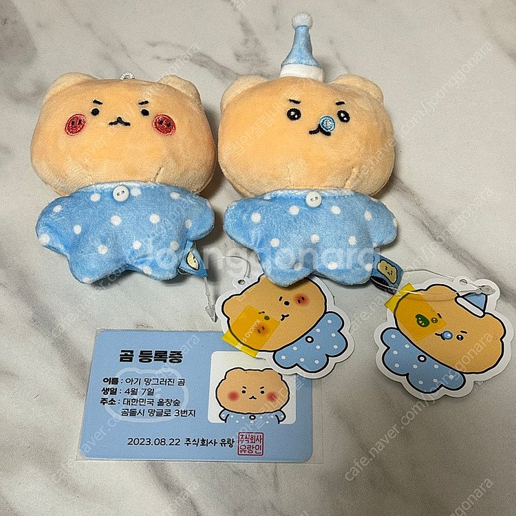 망그러진 곰 키링 인형 10cm 울먹+기본--0