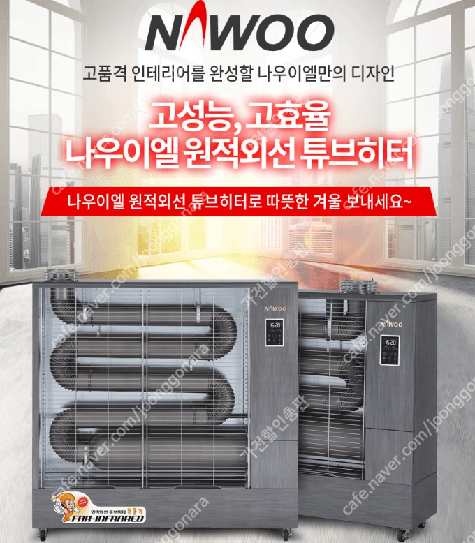 [판매]대성하이원 돈풍기 원적외선튜브히터 온풍기 가스난로 펠릿히터 전기히터 당일배송 이미지
