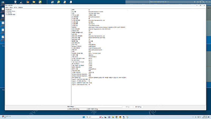 b450 박격포 맥스 + 라이젠 3500x + ddr4...--5