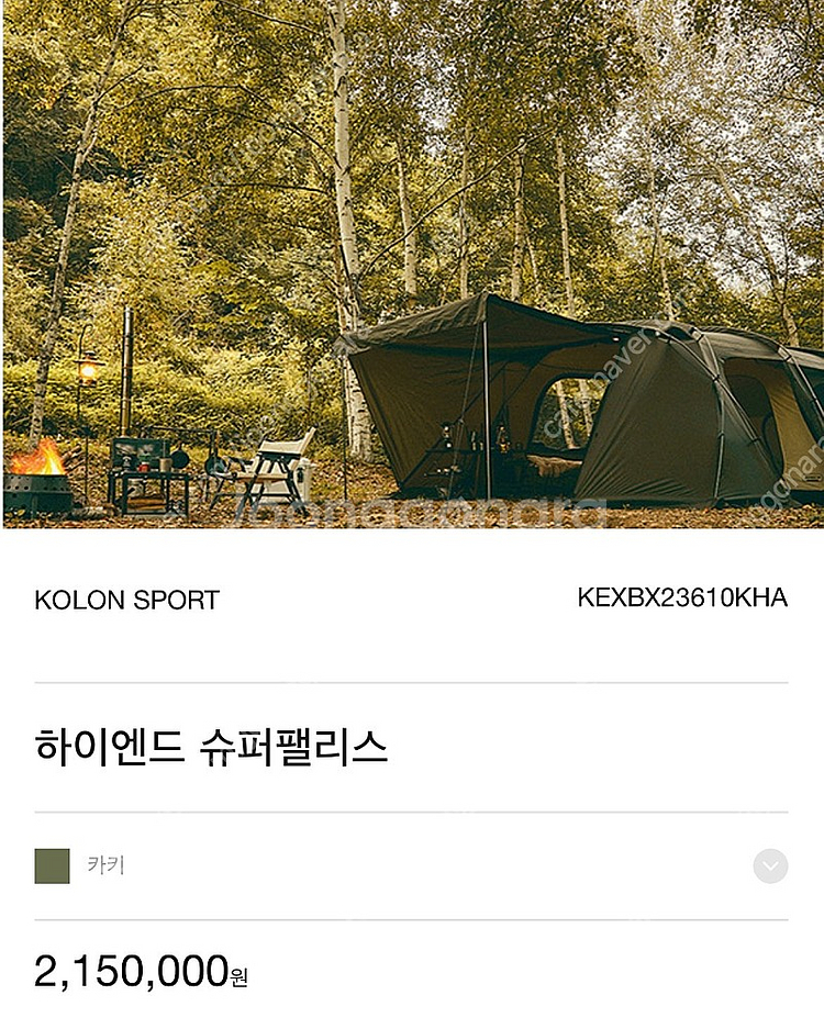 코오롱 하이엔드 슈퍼팰리스 풀세트로 판매합니다.--0