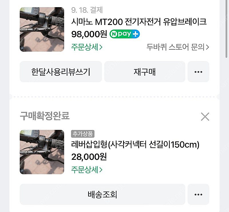 퀄리 Q투어 22년식 파스+스로틀 겸용 42v 20ah...--7