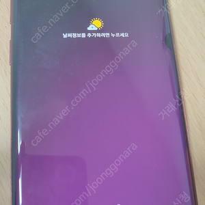 갤럭시 S9+ 팝니다 게임용 쓸만합니다 5번 모델