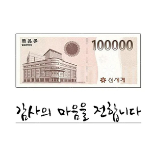 신세계 모바일상품권