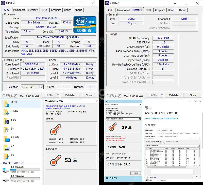 삼성올인원 DM700A3C i5-3570, 램 8GB,...--1