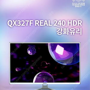 240hz 게이밍 모니터 새제품 판매 (큐닉스그룹)