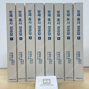 방패 용사 성공담 1~8권 세트 - Novel Engine(개인소장용) / 아네코 유사기 / 영상출판미디어 / 상태 : 상 (설명과 사진 참고) / 택배 (3000원) 별도