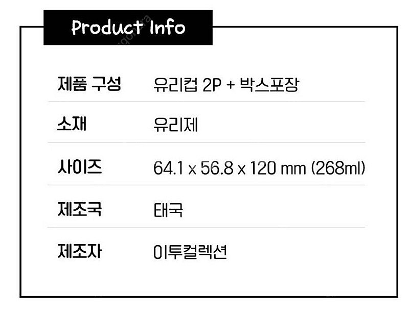 마이버디 유리컵 2개 선물세트 (새상품)--3