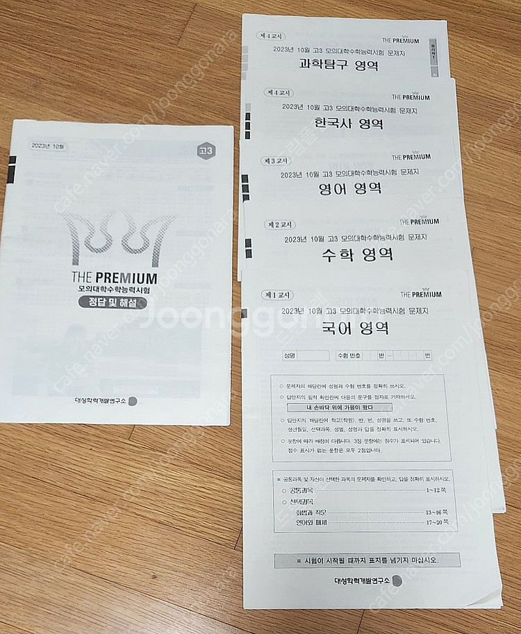 2023년 10월 더 프라임 THE PREAMIUM 시...--0